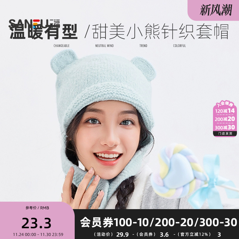 三福韩系甜美小熊西瓜帽新款可爱萌趣易搭配饰柔软针织帽 837443