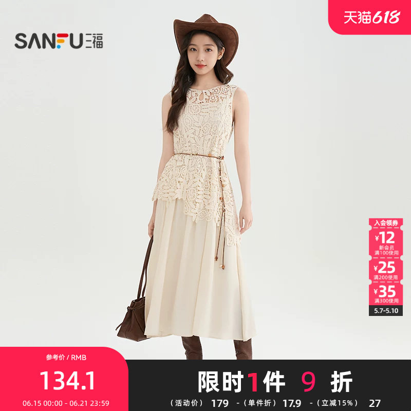 三福连衣裙2026夏季蕾丝罩衫可调节肩带两件套裙子女装520257