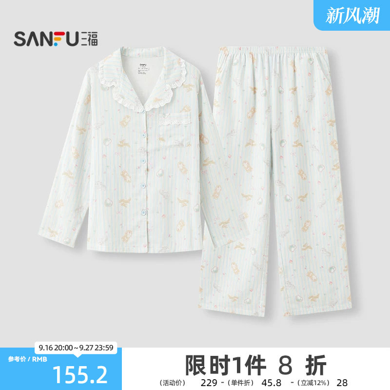 三福女秋季蕾丝翻领套装 舒适简约风宽松抗菌趣味家居服528839