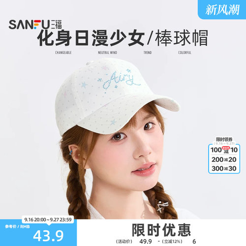 三福日漫少女波点棒球帽鸭舌帽 休闲服饰配件配饰帽子518716