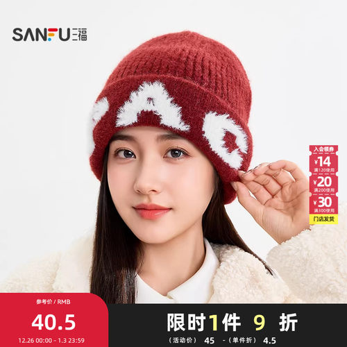 三福长毛提花字母西瓜帽 清新个性保暖造型服饰帽子847588