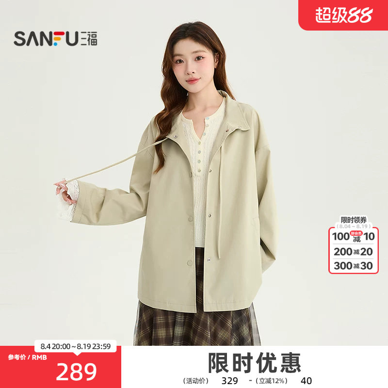 三福单外套2026秋季蕾丝袖口按扣门襟立领风衣上衣女装529273