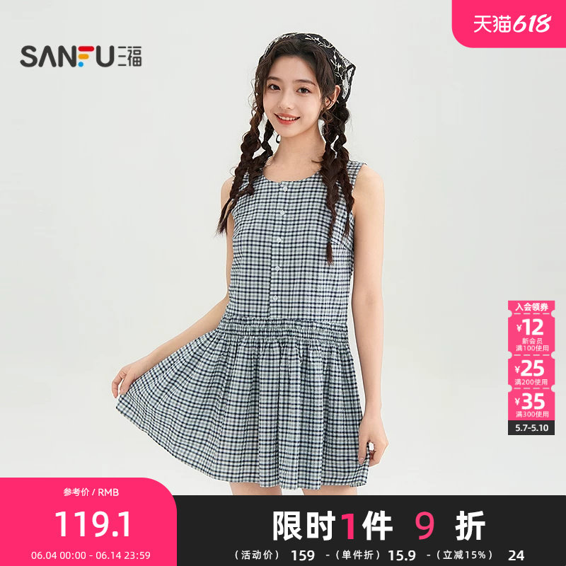 三福连衣裙2026夏季精美格子挎包装饰圆领收腰裙子女装521347