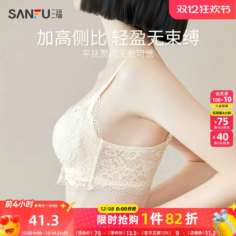 三福无钢圈聚拢少女文胸
