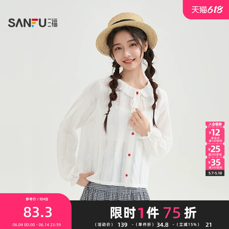 三福长衬衫2026夏季绑带荷叶花边圆领小喇叭袖上衣女装521277
