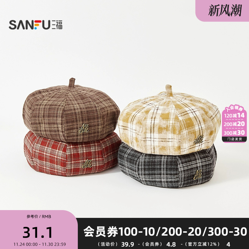 三福学院风格纹贝雷帽 复古文艺造型服饰配件配饰帽子846491