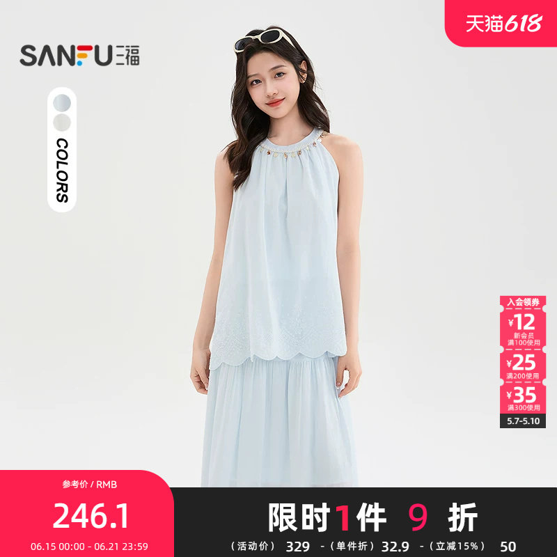 三福套装2026夏季挂脖贝壳领波边摆背心半裙两件套女装521871