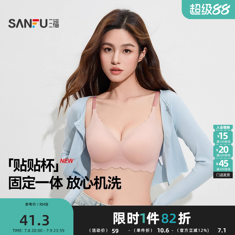 中薄杯無鋼圈文胸三福軟支撐