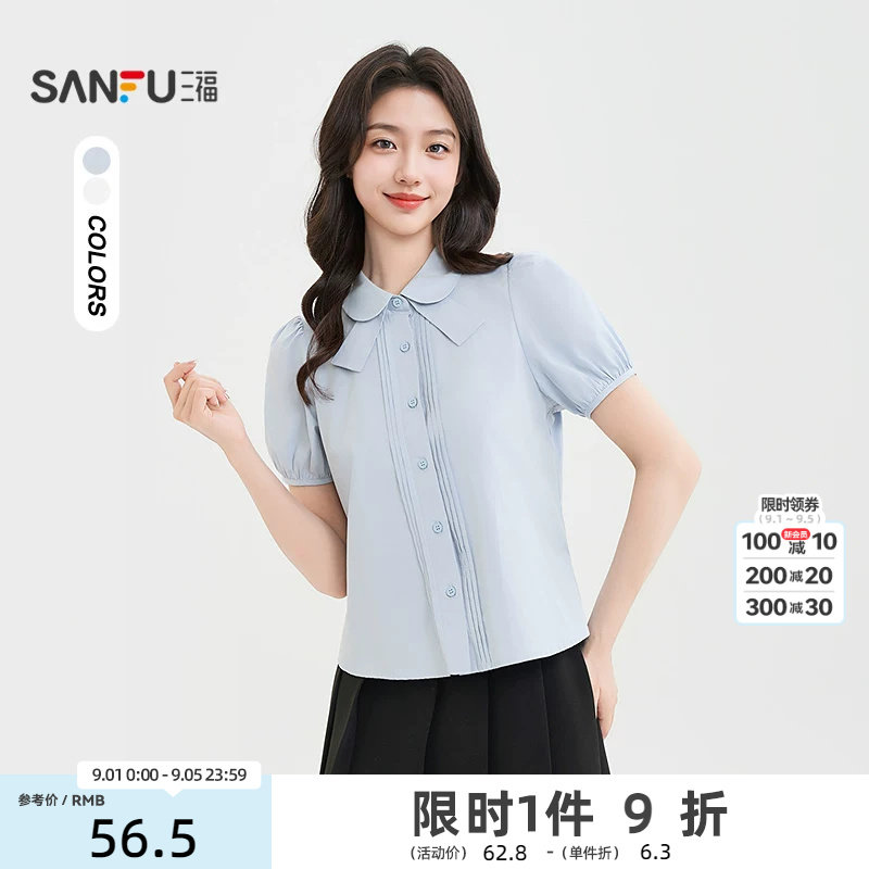 三福短衬衫2026夏季压褶设计娃娃领宽松短袖上衣女装522405图片