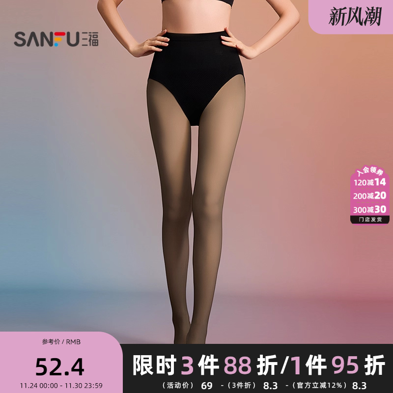 三福女冬季黑透肤薄绒单裤 收腹提臀修身高腰外穿打底裤507820