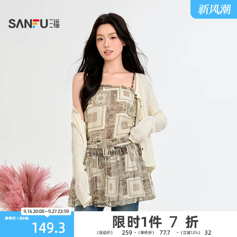 三福连衣裙2026秋季可调节肩带木耳边腰果花裙子女装529254