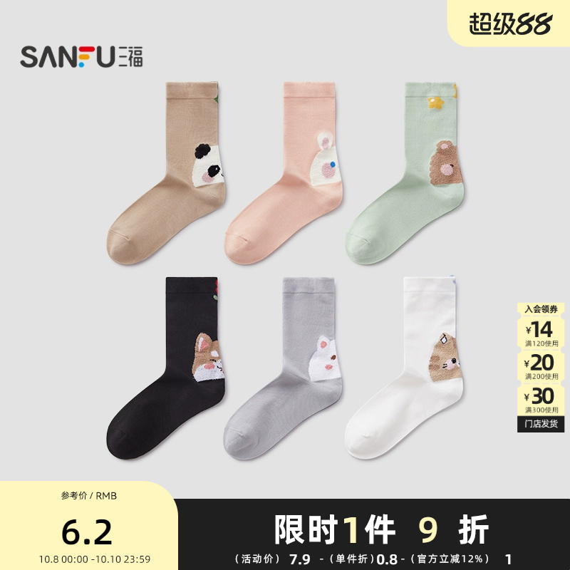 三福女短筒袜单双装柔软吸汗透气羽毛纱提花甜美可爱女袜子490951