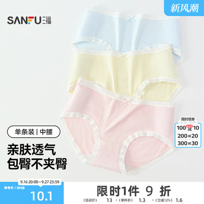 三福 女中腰包臀内裤 清新少女撞色格纹蝴蝶结半平角裤女503509