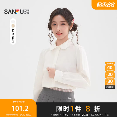 三福长衬衫2026春季花边娃娃领休闲甜美合身上衣女装517350