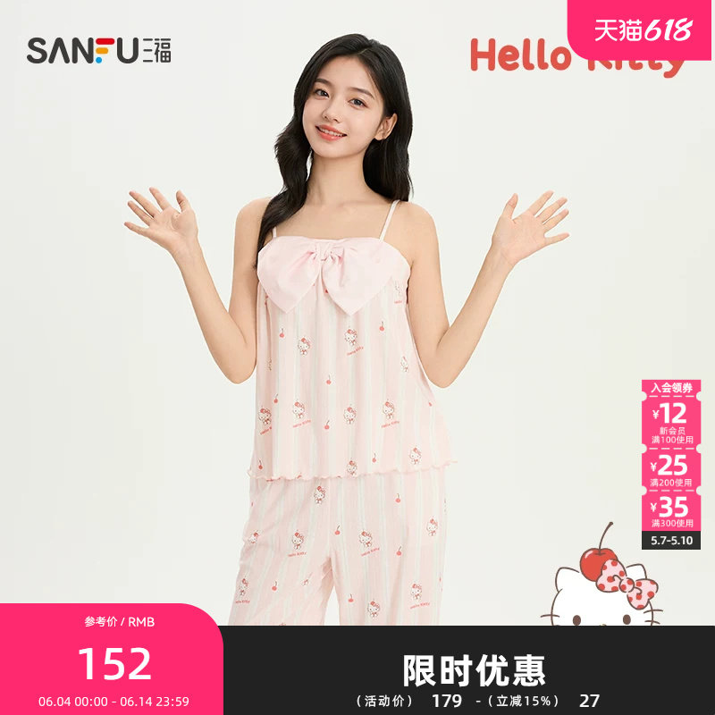【HELLO KITTY官方正版授权系列】女夏季吊带长裤家居服522807