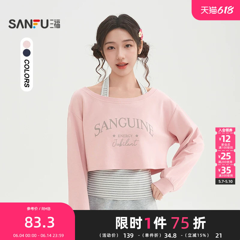 三福卫衣2026春季挂脖条纹吊带英文短上衣两件套女装517354