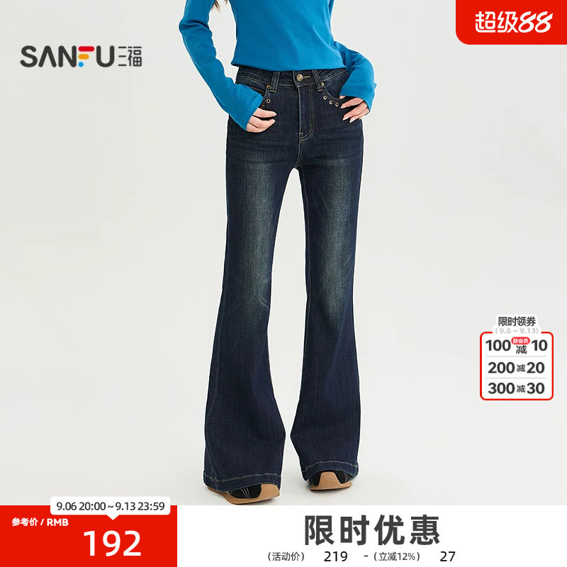 三福牛仔裤2026秋季金属扣眼装饰口袋喇叭裤脚裤子女装529319