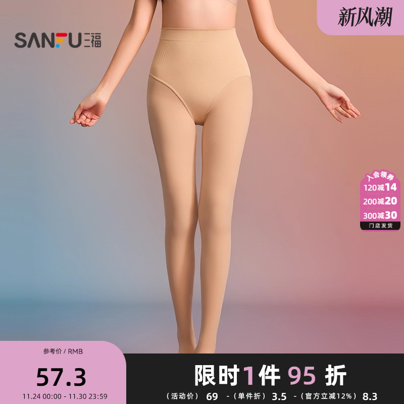 三福女冬季水光袜连裤单裤 简约修身收腹提臀打底裤裤袜846366