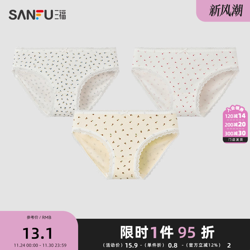 三福内裤女2025夏季新款低腰不夹臀内裤印花蕾丝边三角裤女486936