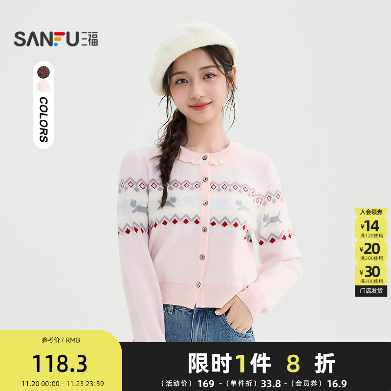 三福开衫2025冬季花边圆领撞色猫咪图案披肩上衣女装508894