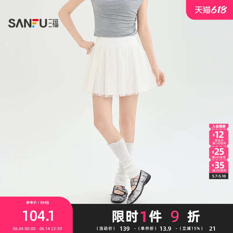 三福半裙2026夏季印花腰头防走光内衬网纱蓬蓬裙女装524399