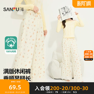 三福女春季双层纱满印单裤长裤 甜美宽松家居服裤子女514820