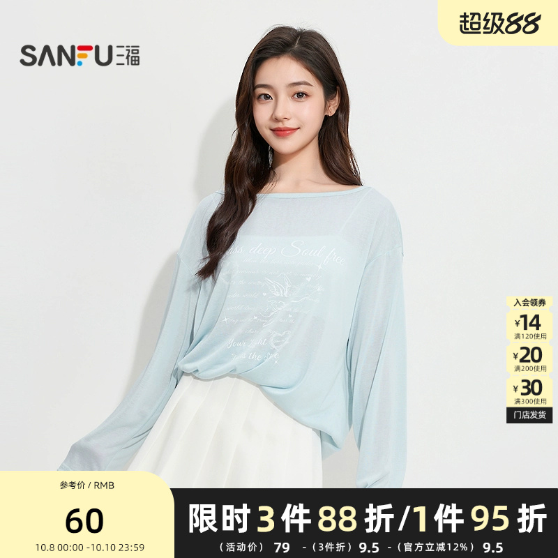三福女夏季天使涂鸦透气罩衫 时尚宽松圆领休闲长袖单衣501856