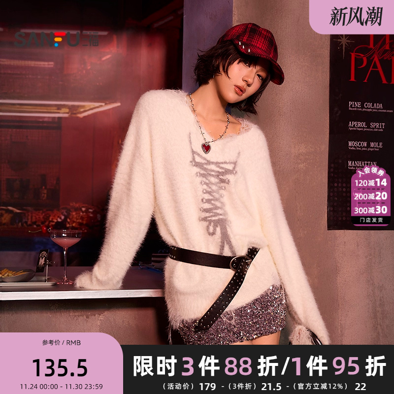 三福毛衣2025冬季绑带绣花设计破洞宽松个性上衣女装513636