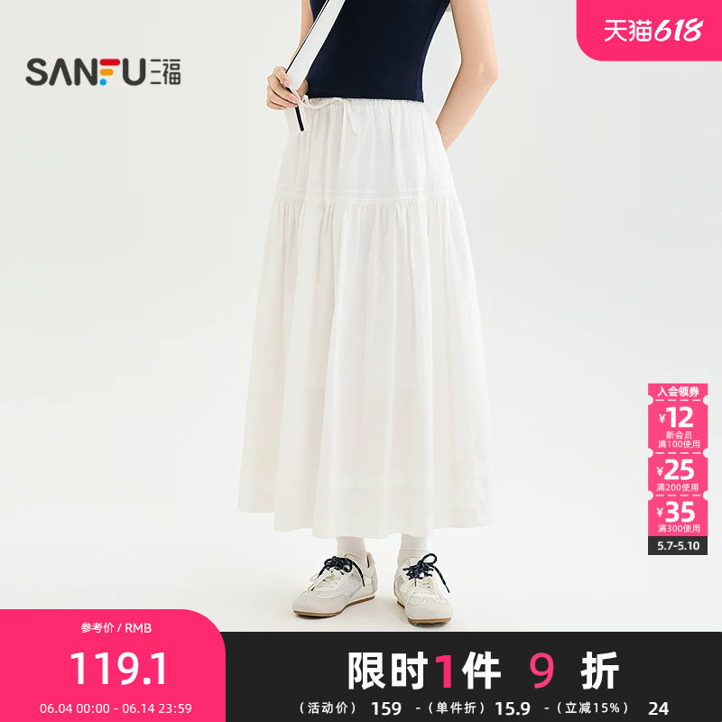 三福半裙2026夏季宽松下摆抽绳松紧腰净色裙子女装523384