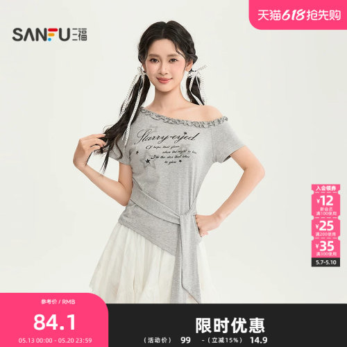 三福短T恤2026夏季休闲花边斜肩木耳边绑带上衣女装525526
