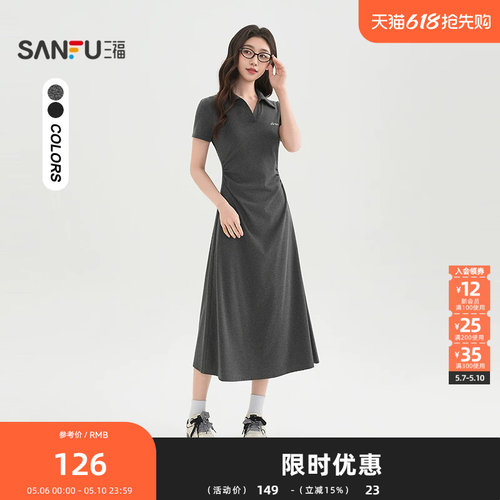 三福连衣裙2026夏季都市收腰V字翻领刺绣连身长裙女装517904