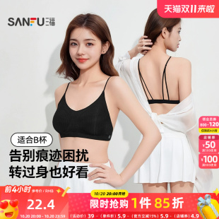 三福中薄杯无钢圈聚拢文胸新款 一字带美背无痕凉感抗菌内衣494989