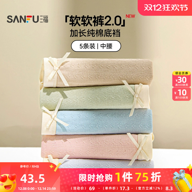 5条特惠三福平角内裤女中简约
