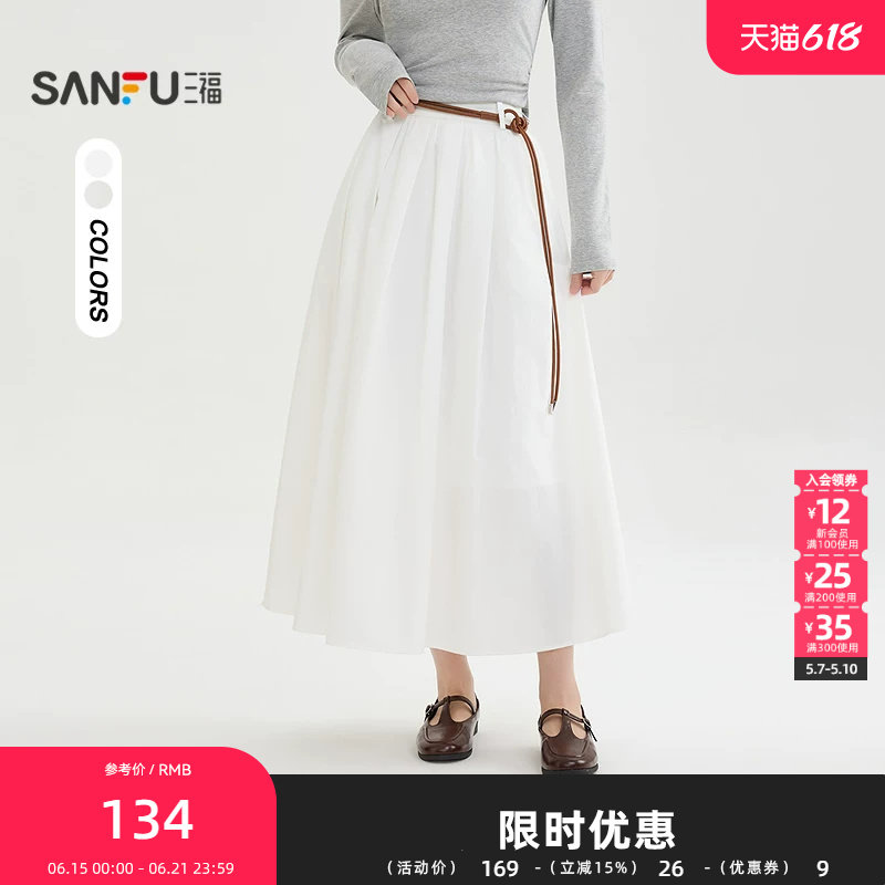 三福长裙2026春季口袋皮腰带松紧腰散摆半身裙女装518383