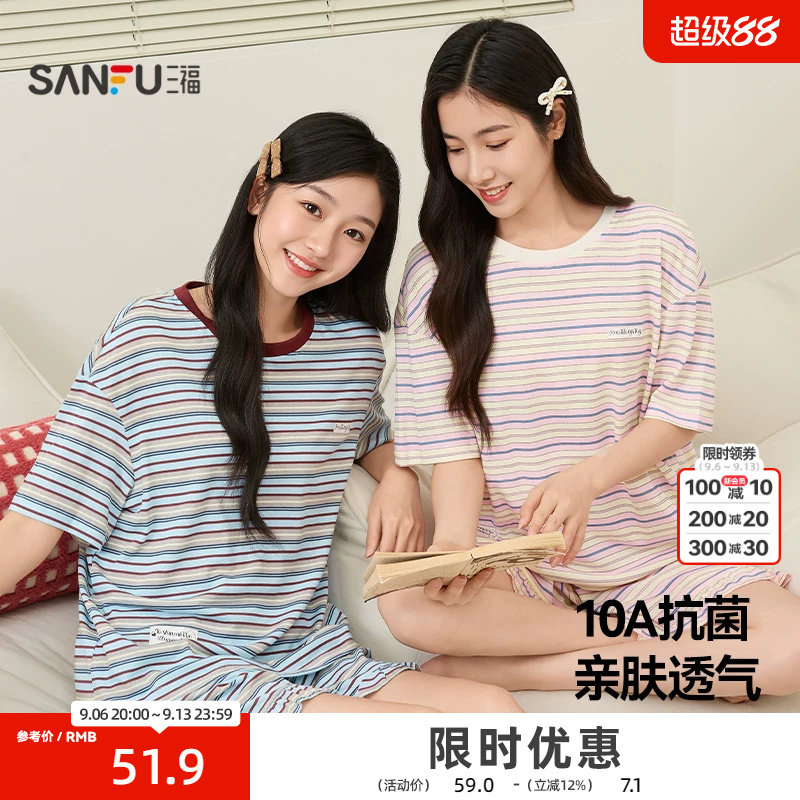 三福女春夏季条纹雪花棉抗菌睡衣套装 宽松短袖家居服515966图片