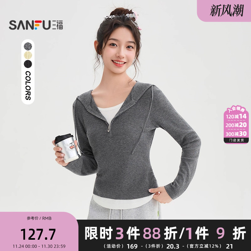 三福毛衣2025秋季连帽假两件半拉链领口上衣女装507473