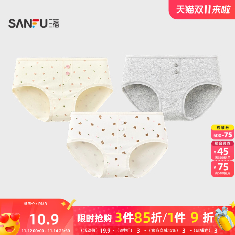三福 女低腰不夹臀内裤 甜美碎花扣子柔软透气半平角裤女502857