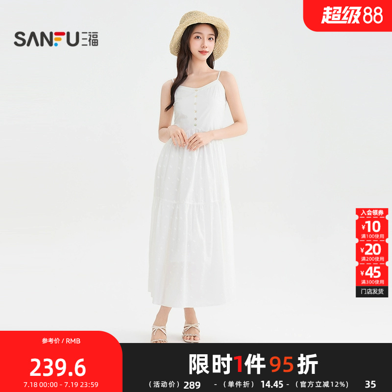 三福连衣裙2025夏季可调节吊带后背打揽设计裙子女装503622