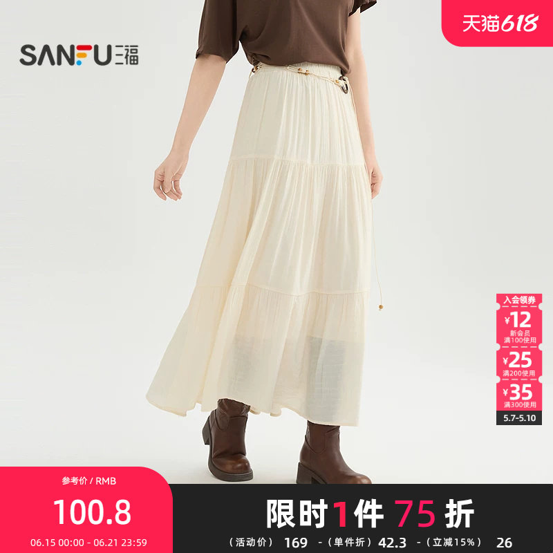 三福长裙2026夏季串珠腰带装饰松紧腰优雅裙子女装520261