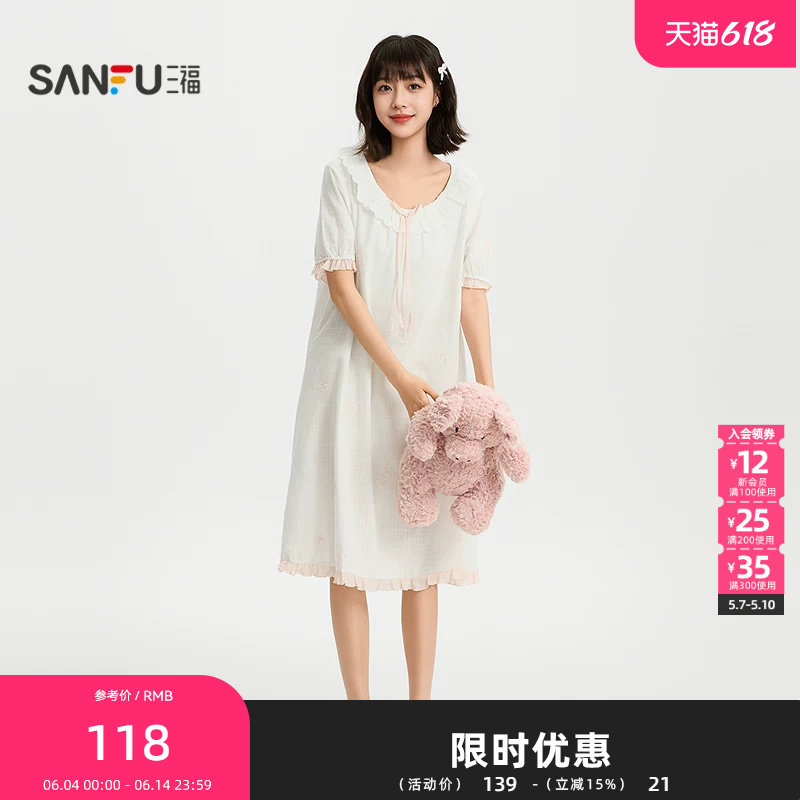 三福女夏季绣花花边睡裙 甜美清新宽松短袖家居服裙子517837