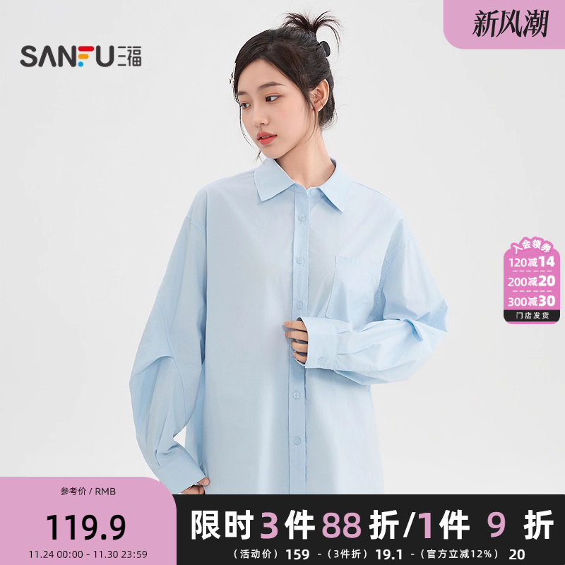 三福长衬衫2025秋季打褶袖子简约翻领宽松休闲上衣女装506098
