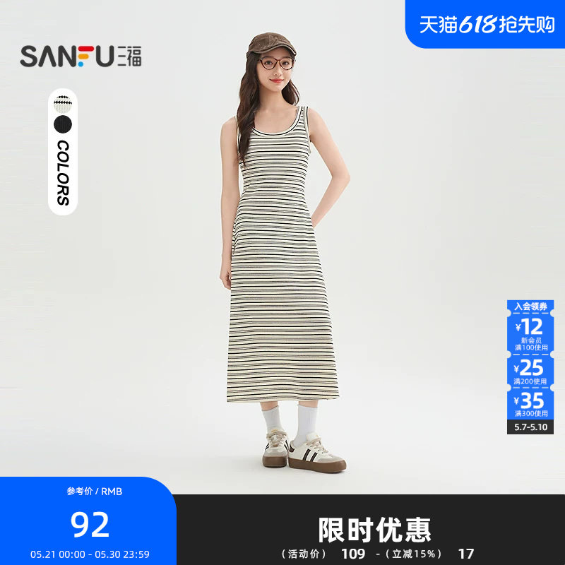 三福连衣裙2026夏季宽肩带背心裙休闲收腰A摆裙子女装514419