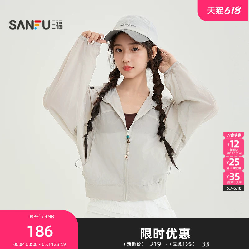 三福单外套2026夏季串珠拉链门襟下摆抽绳连帽上衣女装521579
