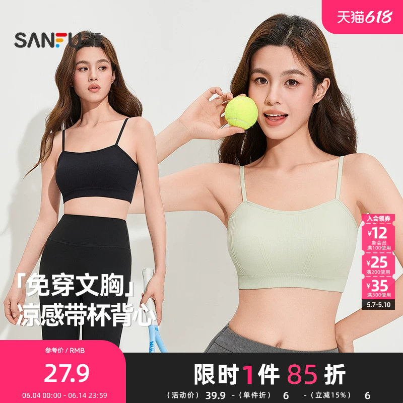 三福文胸新款无钢圈固定杯抹胸舒适内搭外穿吊带背心内衣女479129