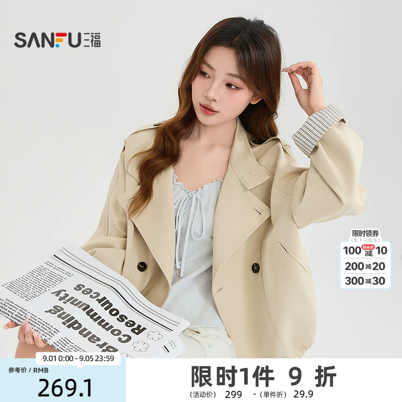 三福单外套2026秋季条纹拼接袖口袋兜摆短风衣上衣女装530043