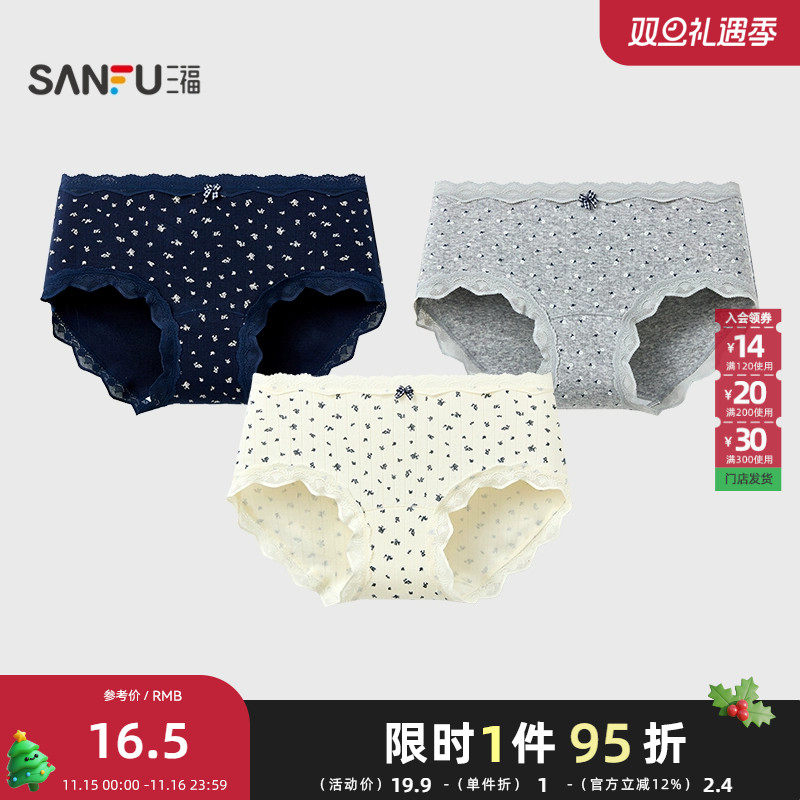 三福 女中腰包臀内裤 甜美森系简约碎花柔软透气三角裤511116