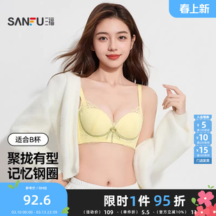 三福 中薄B杯记忆钢圈小胸聚拢文胸 格子撞色蕾丝内衣女507604