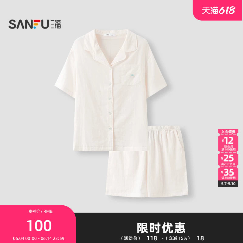 三福女夏季少女短袖睡衣套装 奶油风撞色清新宽松家居服517805