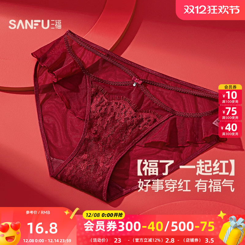 三福 女低腰不夹臀内裤 纯欲蕾丝拼接镂空腰头亲肤三角裤511414