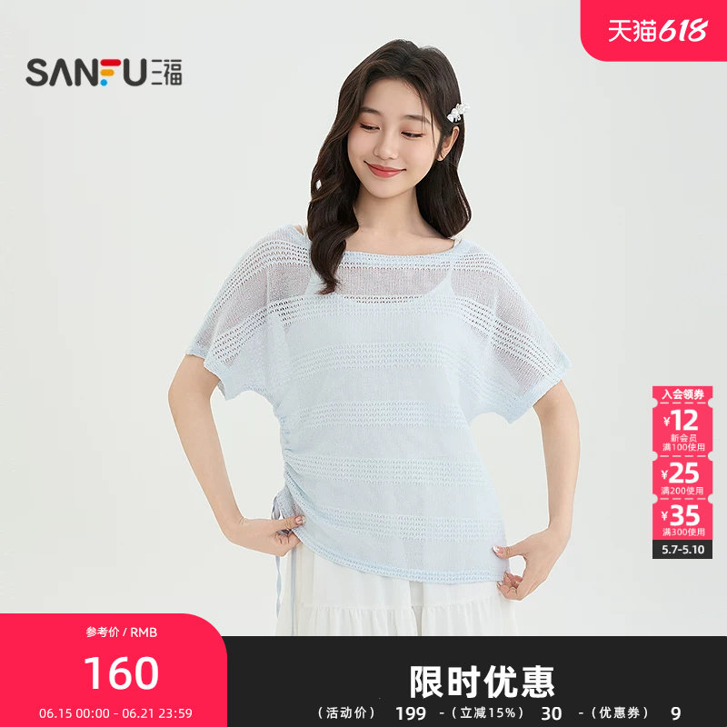 三福连衣裙2026夏季侧边抽绳罩衫吊带裙两件套裙子女装523845